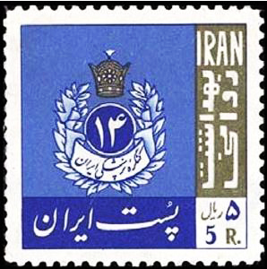 پرونده:StampIranianMedicalCongress1344.jpg