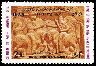 پرونده:ShahanshahiIran2500Stamps11b.jpg