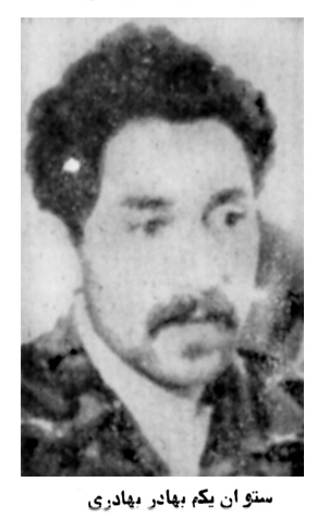 پرونده:LieutenantBahadorBahadori18Farvardin1358.jpg