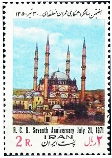 پرونده:StampsRCD7thAnniversary1350c.jpg