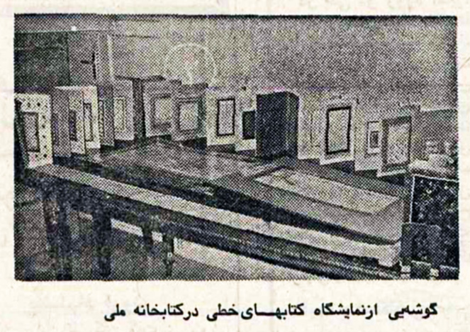 پرونده:NationalLibraryHandWrittenCollection2535.jpg