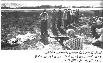 پرونده:ExecutionOfIraniansIslamicRevolution1357h.jpg