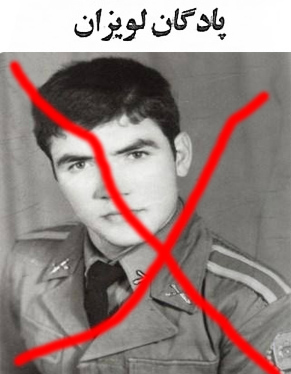 پرونده:TerroristEsmailSalamatBakhshBaman1357c.jpg