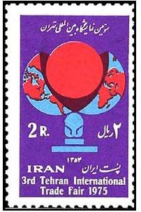 پرونده:Stamps3rdInternationalTradeFairTehran1354.jpg