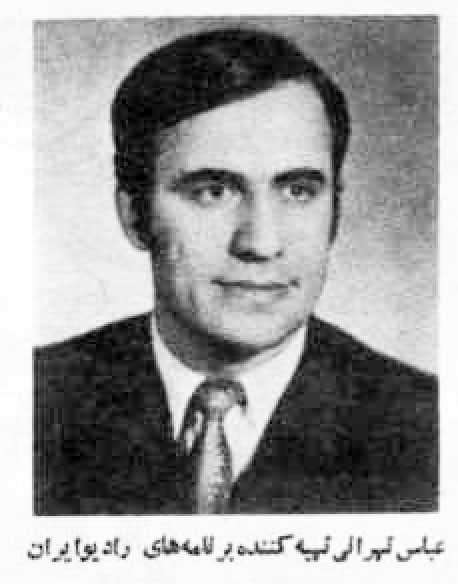 پرونده:RadioIranAbbasTehrani.jpg
