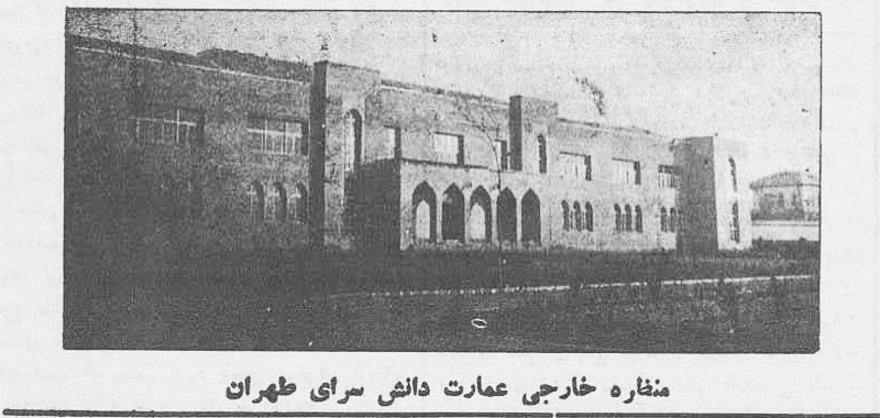 پرونده:DaneshsaraTehran1314.jpg