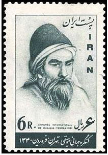 پرونده:Stamp1340FarvardinInternationalMusicCongressTehran2.jpg