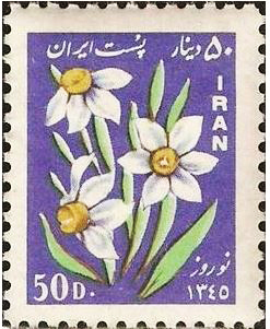 پرونده:StampNorouz1345a.jpg