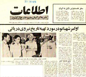 پرونده:ShahbanouNavyMuseum27Khordad2537Shahanshahi3.jpg