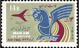 پرونده:StampIranAirJetService1344.jpg