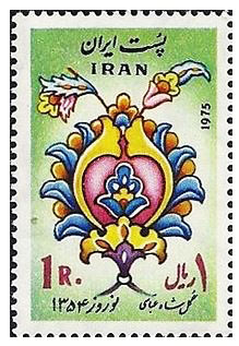 پرونده:Stamps1354Nourooz1.jpg