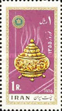 پرونده:StampIranNourooz2535Shahanshahi2.jpg