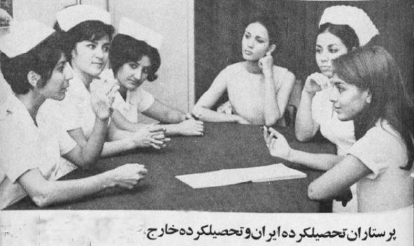 پرونده:NursingInIran4.jpg