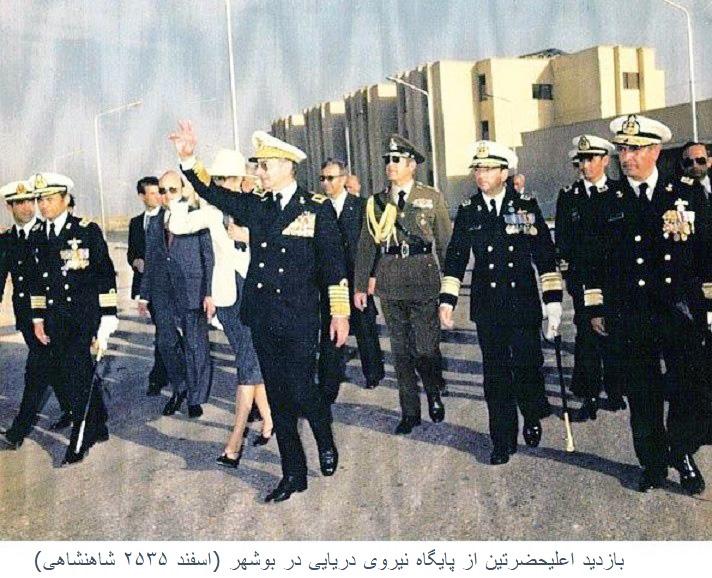 پرونده:ShahanshahAryamehrBushehrNavalBase22Esfand2535a.jpg