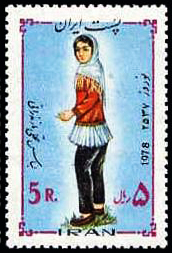 پرونده:StampNorooz2537Shahanshahi2.jpg