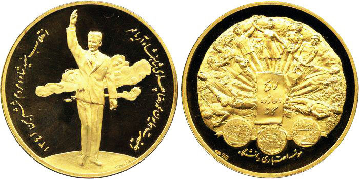 پرونده:White Revolution coins.jpg