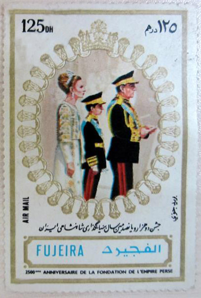 پرونده:ShahanshahiIran2500YearsStamp2.jpg