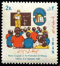 پرونده:StampMelliCombatIlliteracy1344b.jpg