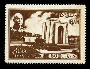 پرونده:RezaShahBozorgFuneral1329Stamp50D.jpg