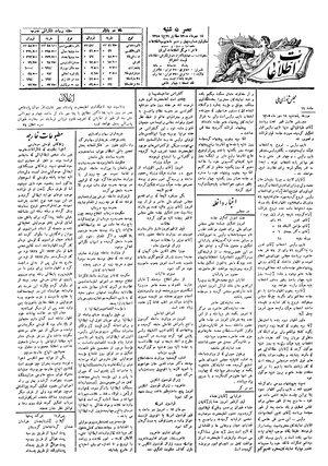 Ettelaat13050714.pdf