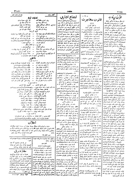 پرونده:Ettelaat13050714.pdf