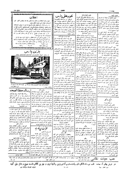 پرونده:Ettelaat13051216.pdf