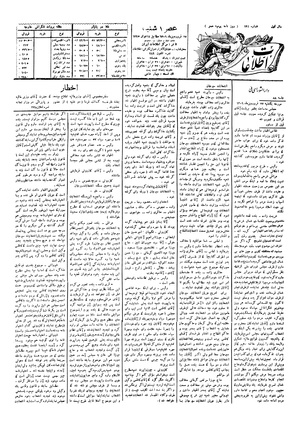 Ettelaat13060127.pdf