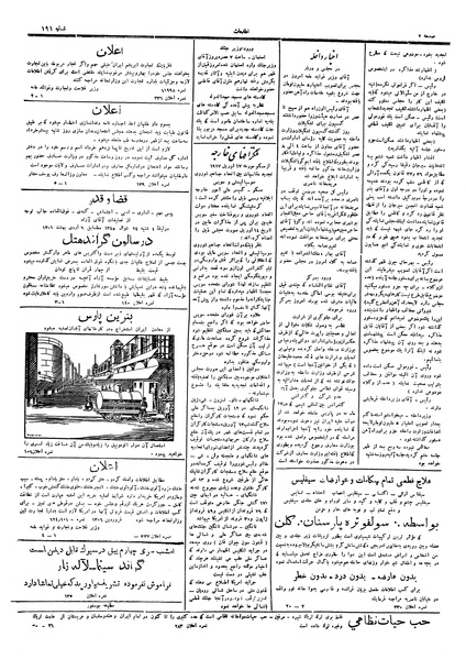 پرونده:Ettelaat13060127.pdf