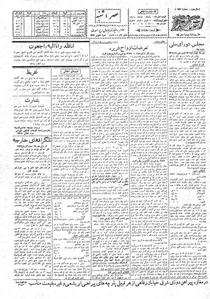 پرونده:Ettelaat13080114.pdf