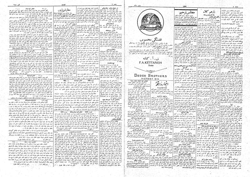 پرونده:Ettelaat13080114.pdf