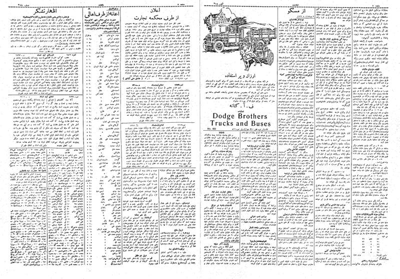 پرونده:Ettelaat13080229.pdf