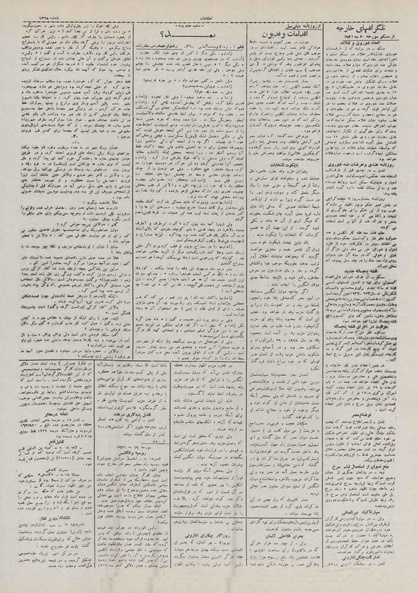 پرونده:Ettelaat13100229.pdf