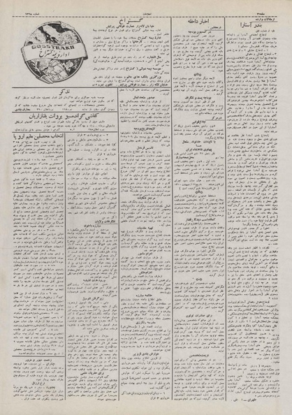 پرونده:Ettelaat13100229.pdf