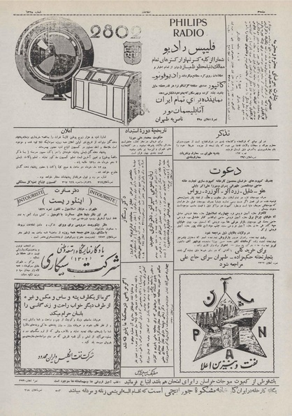 پرونده:Ettelaat13100229.pdf