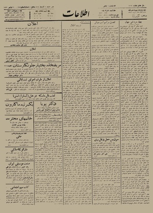 Ettelaat13120909.pdf