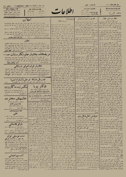 پرونده:Ettelaat13120909.pdf