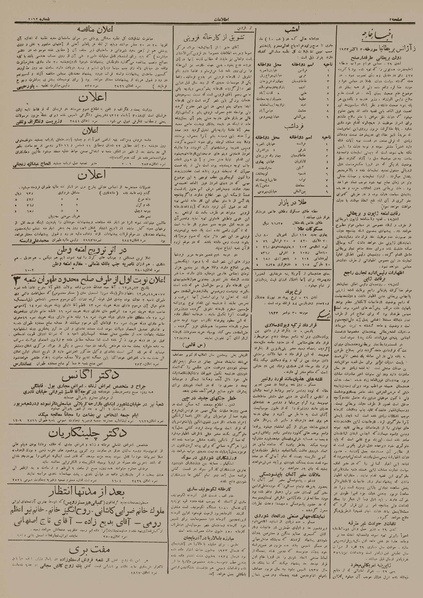 پرونده:Ettelaat13120909.pdf