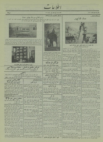 پرونده:Ettelaat13150413.pdf