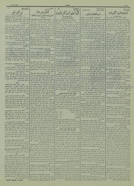 پرونده:Ettelaat13150413.pdf