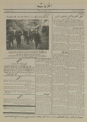 Ettelaat13160419.pdf