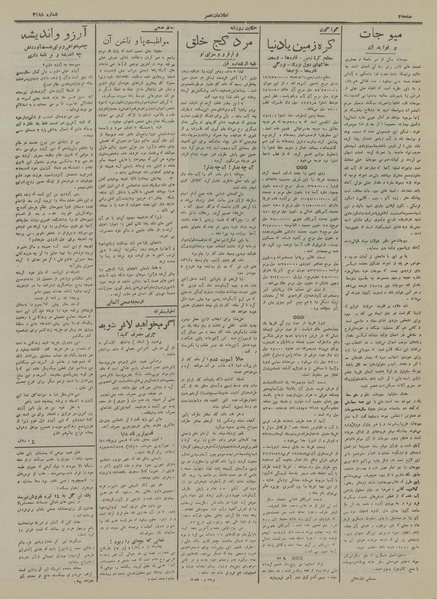 پرونده:Ettelaat13160419.pdf