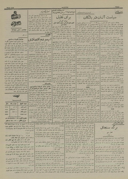 پرونده:Ettelaat13160419.pdf