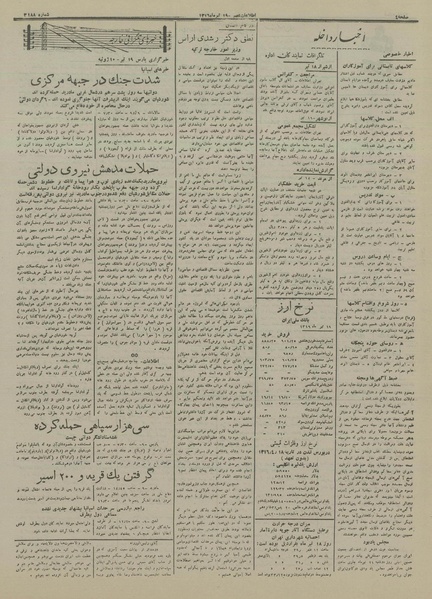 پرونده:Ettelaat13160419.pdf