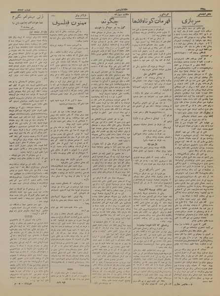 پرونده:Ettelaat13160712.pdf