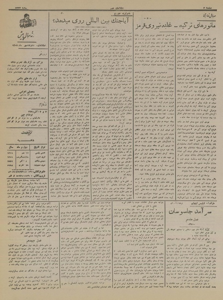 پرونده:Ettelaat13160712.pdf