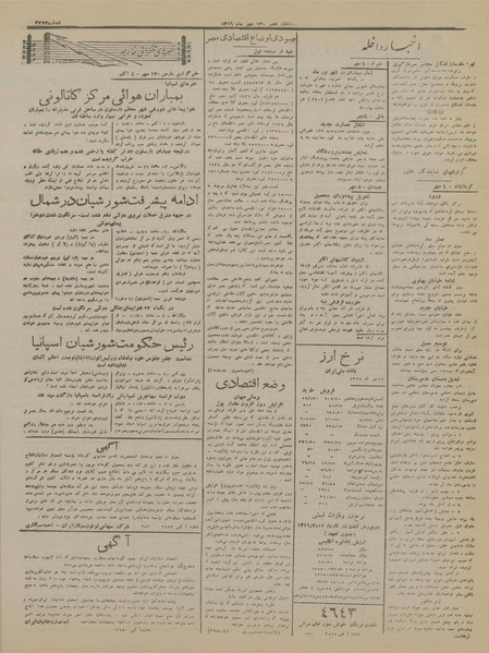 پرونده:Ettelaat13160712.pdf