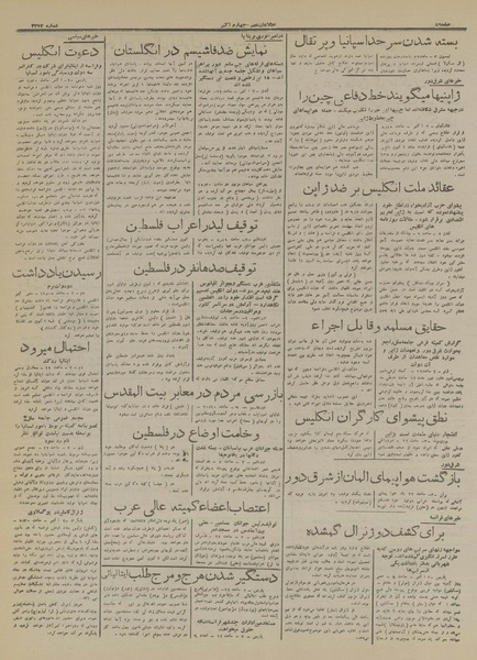 پرونده:Ettelaat13160712.pdf