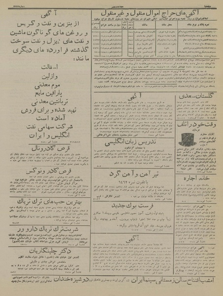 پرونده:Ettelaat13160712.pdf