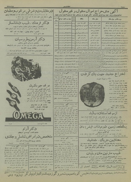 پرونده:Ettelaat13161027.pdf