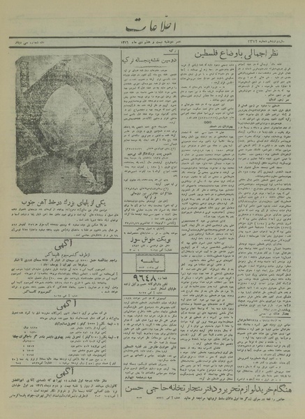 پرونده:Ettelaat13161027.pdf